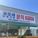 숲또래 협동조합 이미지