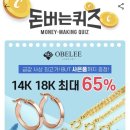 오벨리