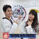 한울 국가대표 태권도장 이미지