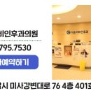 다솜이비인후과의원 이미지