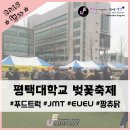 짱츄닭 - 용인시 처인구 | 짱츄닭