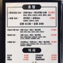 박해동스시