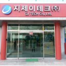 지제이테크 이미지
