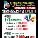 반석셀프세차장 이미지