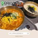 담양 닭 칼국수 | 청주 nc백화점맛집 지하1층 칼국수 맛집 담양큰닭칼국수