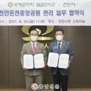 천안종합휴양관광지 이미지