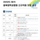 충북대학교병원 이미지