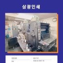 삼광인쇄소 - 영월군 | 삼광인쇄소