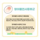영아침구