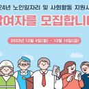 경기도 안성시노인복지관 이미지