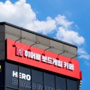 히어로플레이스
