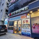 금암 | 전주 안경집 채플린 안경원 금암점 방문 후기