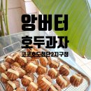 코코호도첨단2지구점