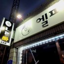 엘피에빠지다 | 예산 엘피에 빠지다 술과 커피 LP 바 분위기 좋은 힐링 쉼터