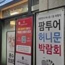 지인팜