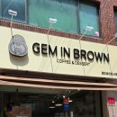 젬인브라운