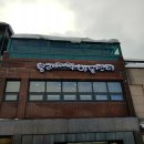 통리지역아동센타 이미지