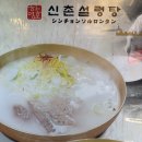 Tokyo(도쿄)감자탕 | 도쿄 신오쿠보 국밥 감자탕 설렁탕 한국식당 맛집