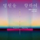 유토피아를 향하여 이미지