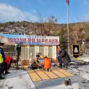 230129/서울고 총산 시산제 이미지