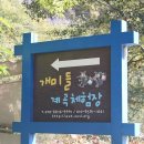 은향골마을 이미지