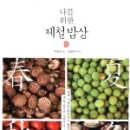 제철솜씨 이미지