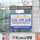 영재체험수학학원