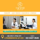 서울정가정의학과의원