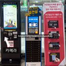 연안여객터미널 | 인천항 연안여객터미널 주차장 및 주차정산, 무인발급기 이용과 사전정산기에서 할인받는 방법