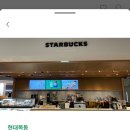 29cm 에서 스타벅스 ☕️ GIFT,스타벅스 앱에서 등록 했는,나는 목동 현대 백화점 하이페리온. 이미지