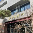 흥덕4로 | 신년모임장소 양념갈비 맛집 농우본갈비 용인 기흥점 방문 후기