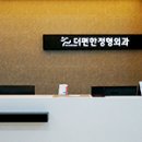 고양메디컬의원 이미지