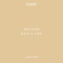 책육아주원맘 6K EVENT 도안신청폼