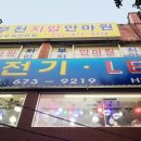 태양지압안마원