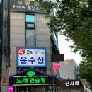 윤수산 이미지