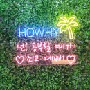 하우와이수학학원
