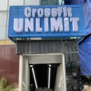 크로스핏 언리밋 이미지
