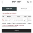 2020년형 청년내일채움공제 만기후기(납부유예, 지원금 지금 지연)