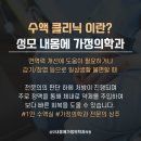 성모내몸에가정의학과의원 이미지