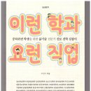 문정여고 중하위권 학생을 위한 직업 가이드북 발간[미래교육신문] 이미지