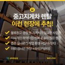 오산지게차