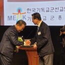 [풀가스펠뉴스] 전태식 목사, 한국기독교군선교연합회 이사 위촉