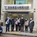 원당종합사회복지관 이미지