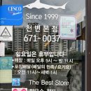 이조참치프리미엄 이미지
