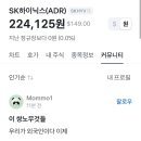 아 토스커뮤 이 사람 개웃기네 이미지
