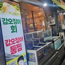 해안선회포차 이미지