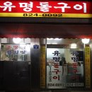 돌구이 이미지