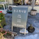 진고개식당 이미지