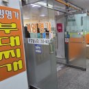 계양명가부대찌개 이미지