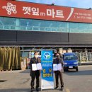 엠마트 이미지